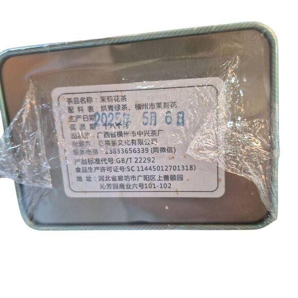 Less is More Chinese Jasmine Tea in Tin Packaged May 6, 2025, tin has a small de - Picture 3 of 8